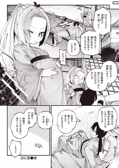 WEEKLY Kairakuten 2021 No.40