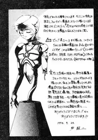 [Maboroshi Chouji] Shikou Sakugo [Chinese]