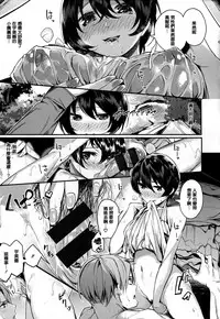 [Akagi Asahito] Ama Nama - Vivid Honey [Chinese] [篆儀通文書坊漢化]