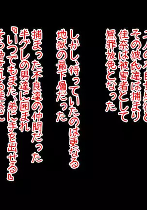 Ikihaji Jigoku Kyoku ~Owaranu Shuuchi to Sarashi no Saki de~