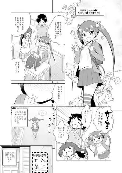 [Ororiya Enpitsudo (Murian)] Choukyou Sarete Mimasen ka? [Digital]