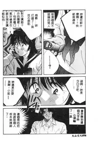 [Aizawa Sanae] Kagami no Naka no Alice 1 [Chinese]