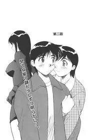 [Dai 25 Hohei Shidan] CHANGE! Saotome-kun