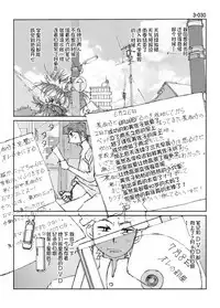 Kamo no Aji - Misako 3