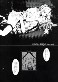 (C85) [RE:LAY (Kuroiwa Madoka)] CLOSED (Super Danganronpa 2)