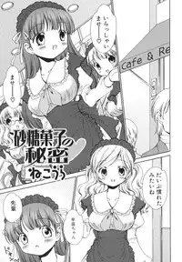 [Anthology] Futanarikko Lovers 6