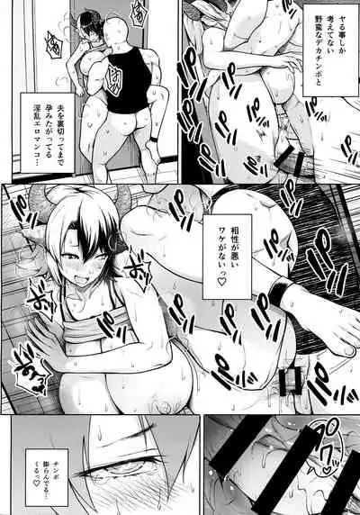 Oku-san no Oppai ga Dekasugiru no ga Warui! 3