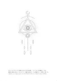 (Super ROOT4to5 2018) [Zuwaiganijamaica (kani)] Eden Romantica (Fate/Grand Order)