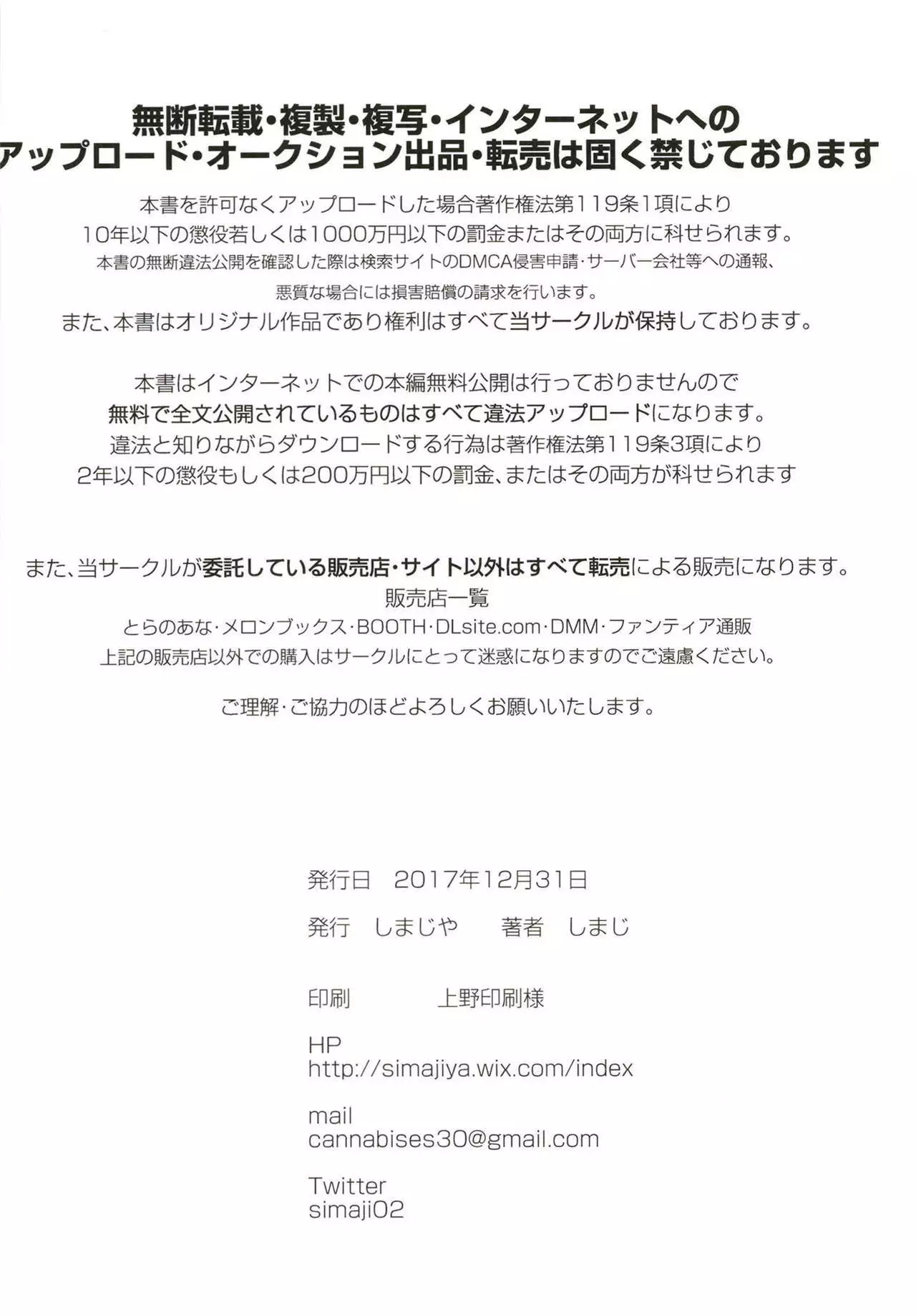 Ayune-chan no Torotoro Anal Ecchi