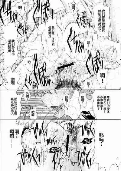 Megami-sama Ryoujoku