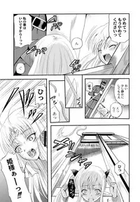 [Anthology] PLUM FE Vol. 6 [Digital]