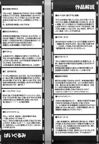 [Sugar Milk] Paigurumi