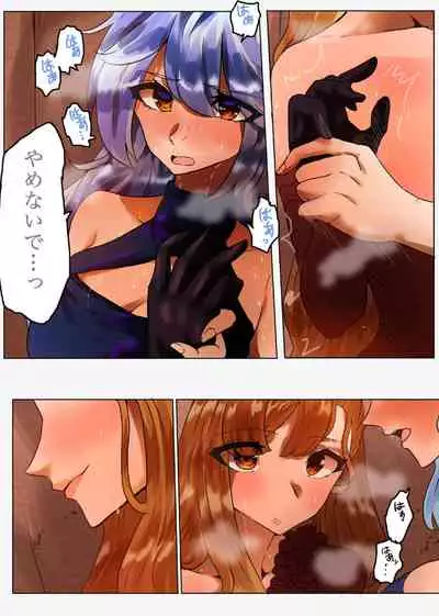 ソーンとシルヴァ 2話