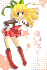 (C75) [Fukunoren (Yukiwo)] Kaze yo Tsutaete (Mega Man)