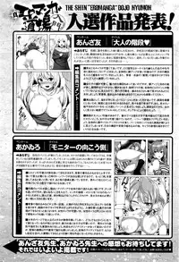 COMIC Megastore Alpha 2016-06