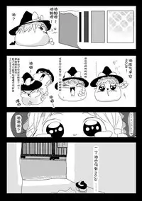 Maricha's great adventure ！(kazukki)(Chinese)