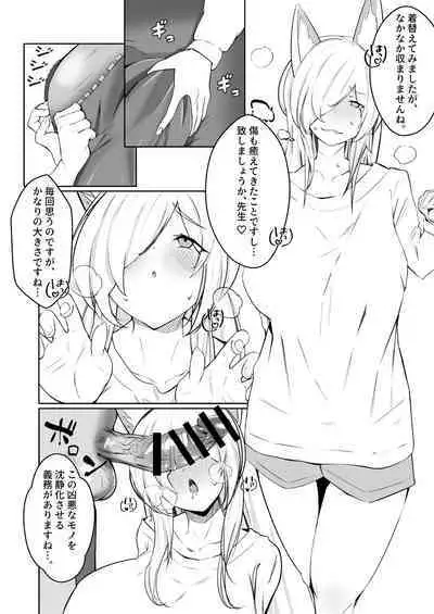 Kanna to Dousei suru Hon