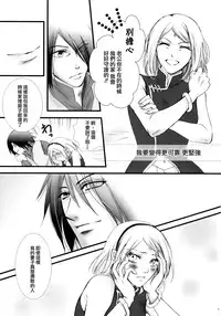 (HaruCC21) [Purincho. (Purin)] Himitsu no Jikan (Naruto) [Chinese] [沒有漢化]