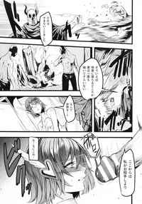 Haiboku Otome Ecstasy SP7