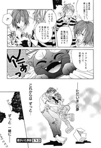 [Ishida Masaharu, Hamada Kinnosuke] Baby, I LOVE YOU. [Digital]