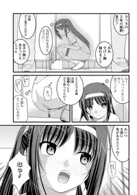 [Satomi Hidefumi] Kanojo ga suru Futokute Katai Mono [Digital]