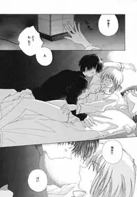 [Natsumikan] Tokyo Yozora