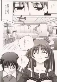 (C68) [Mahirutei (Izumi Mahiru)] Pinky Ring (ToHeart 2)