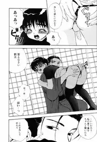 [Asahina Mari] Miniature Chaos