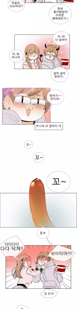 Talk to Me Ch.0-39