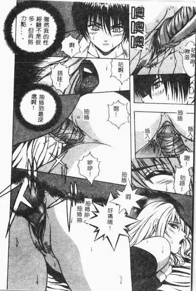 [Anthology] Imouto Koishi 3 [Chinese]