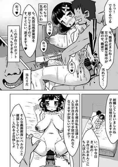 Chuuko de Katta Kozukuri Robo Haramase Bodebara Ecchi