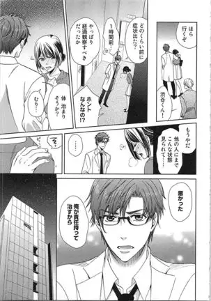 24 Jikan Ikippanashi! Nurechau Shanai Monitor