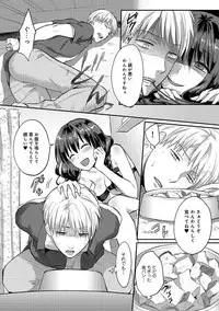 COMIC Ananga Ranga Vol. 37