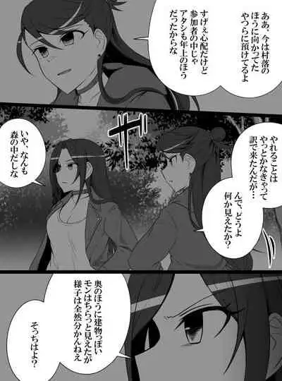 Deremasu Battle Royale