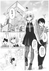 (COMIC1☆11) [Digital Lover (Nakajima Yuka)] D.L. action 114 (Fate/Grand Order)