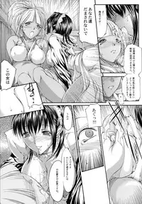 (C70) [Musasabido (Bakuchin)] Moushu (Samurai Spirits)