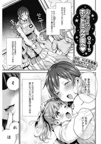 COMIC HOTMILK 2017-12 [Digital]