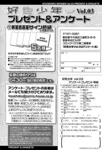 Koushoku Shounen Vol. 03