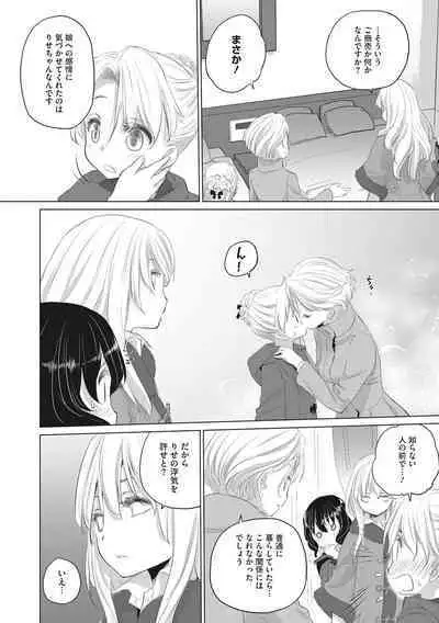 [Kurogane Kenn] Tae-chan to Jimiko-san [Digital]