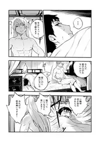 [HARAGE (Okojo)] Akuma ni Hana o. (Ao no Exorcist) [Digital]