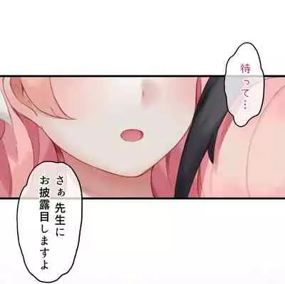 春よ花よ～ハナコとコハルがなりゆきで、レズえっちする漫画～