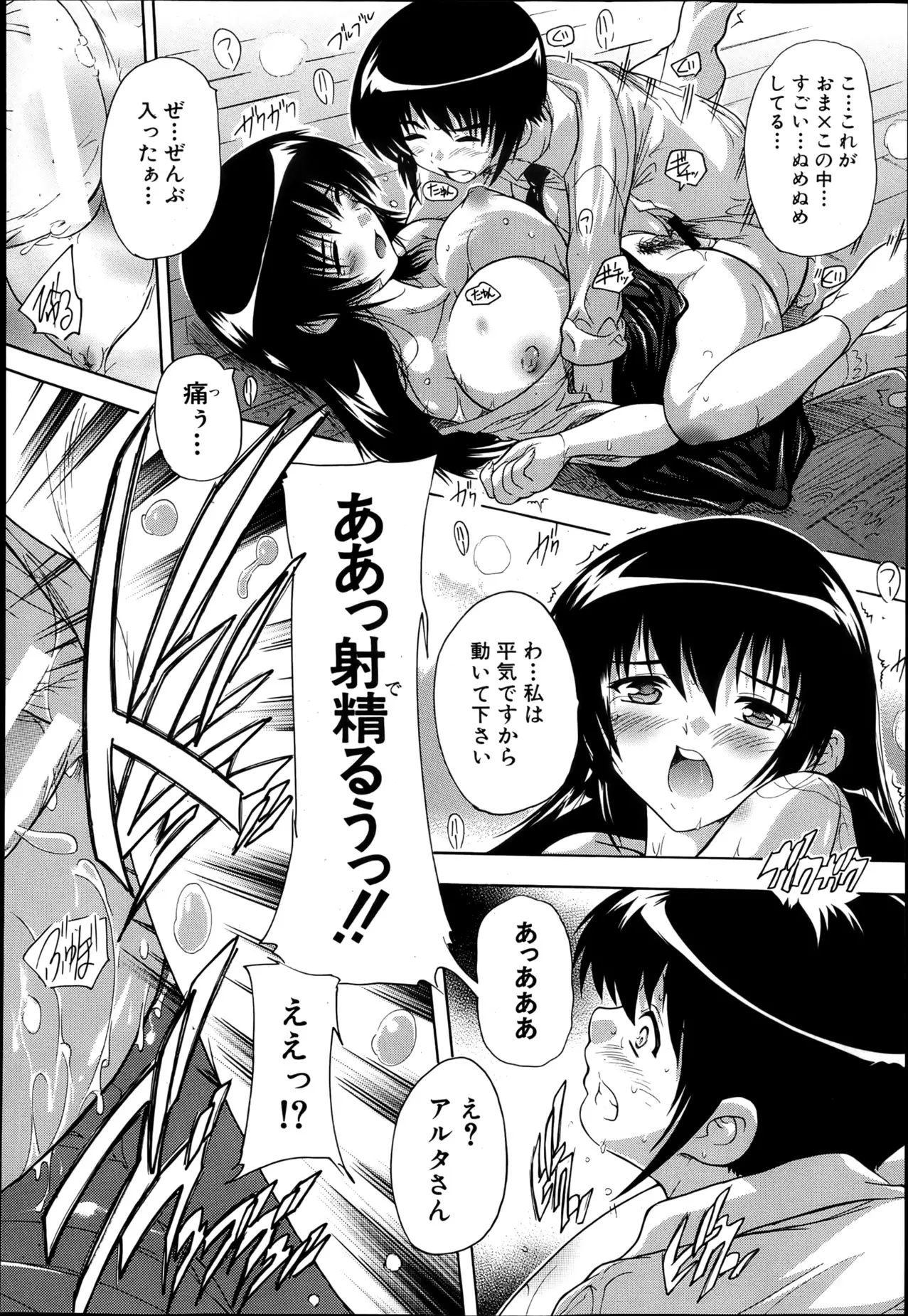 I nu ke~tsu! ! Kyūdō-bu 1-3