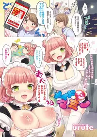 COMIC Megastore DEEP Vol. 17 [Digital]