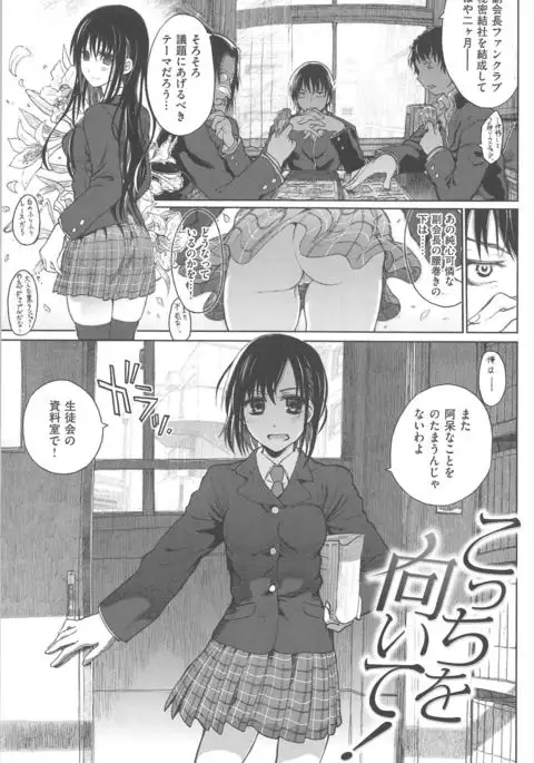 Junketsu no Owaru Hibi