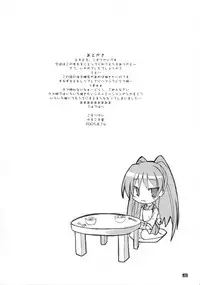 (C68) [Kemokomoya (Komori Kei)] Tama-nee no Nikujaga (ToHeart2)