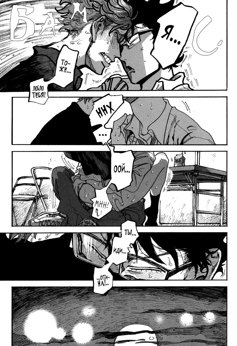 Ringo, Ki kara Ochiru