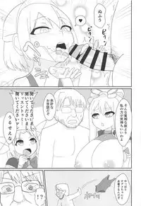 Touhou Uraomote Toshiaki Seinen Goudoushi 8 Toshiaki Dosukebe