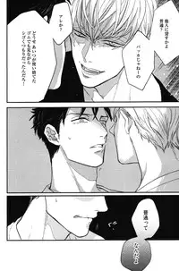 [Michinoku Atami] Kocchi Muite, Ai