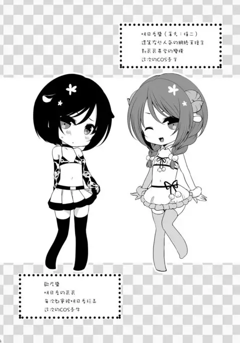 Sakunyuu Otokonoko × Gyaku Suikan Namahousou