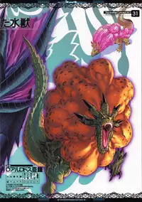 (C83) [Ben's Works (Itou Ben)] The Another Concept Art 2&3 (Monster Hunter)